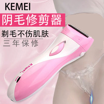 Pubic Hair Trimmer Private Hair Special Demater Female Body Hair Shave Hair Anal Fur Intimate Shave Knife God