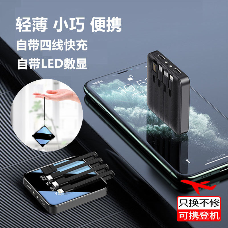 HOT Xiaomi Mobile charged 20000 mAh ultra slim large capacity Quick charge small mini portable with four-wire universal