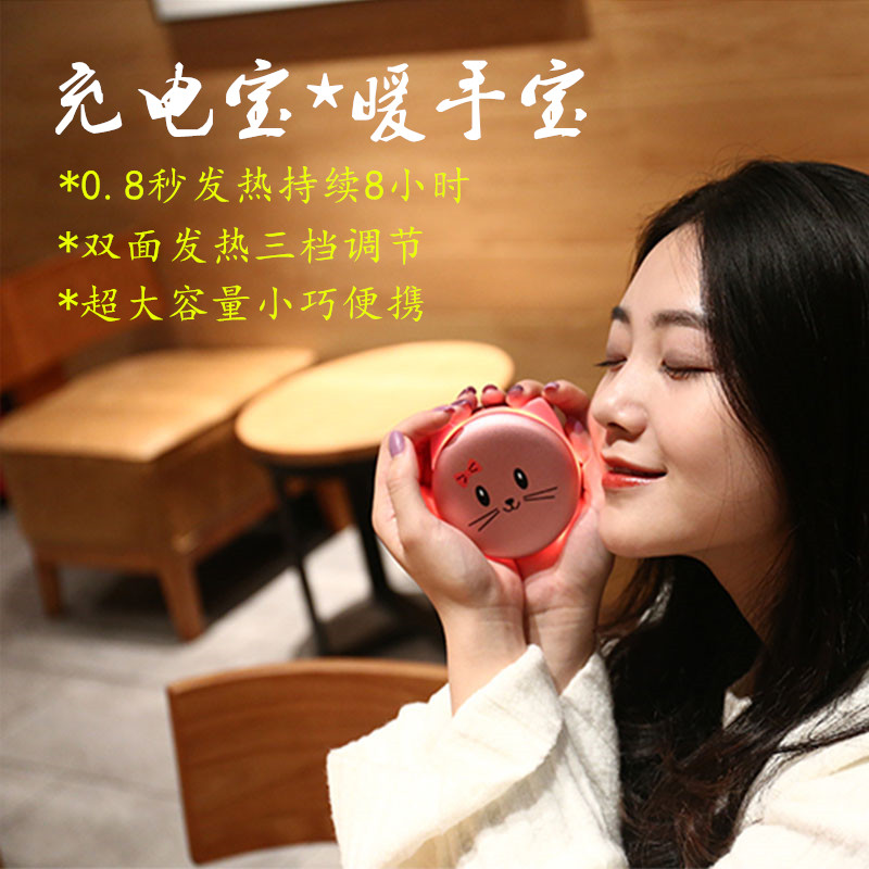 USB warm hand Bao 10000 mAh fast charge ultra-thin and small portable cartoon cute number of small mobile charging girls