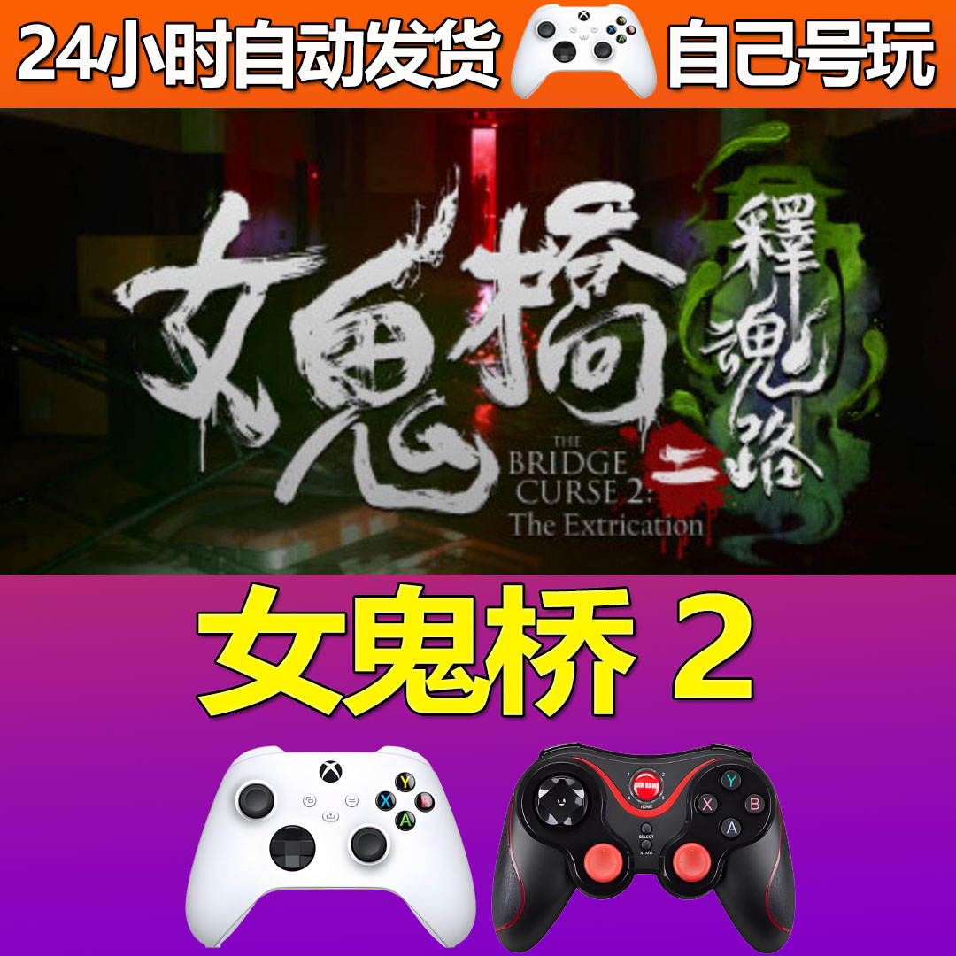 steam上有哪些好玩的女鬼题材游戏？为什么它们这么吸引人🤔