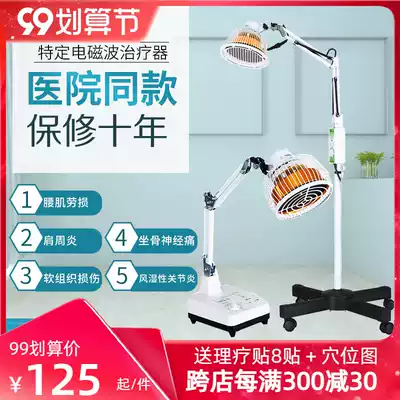 Physiotherapy grilled knee joints Lumbar vertebrae household medical rheumatic roasting lamp electric lamp electric magnetic therapy instrument infrared device