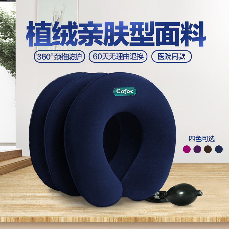 Cervical pneumatic inflatable bladder tractor home neck drag head home pull neck off neck support spondylosis portable