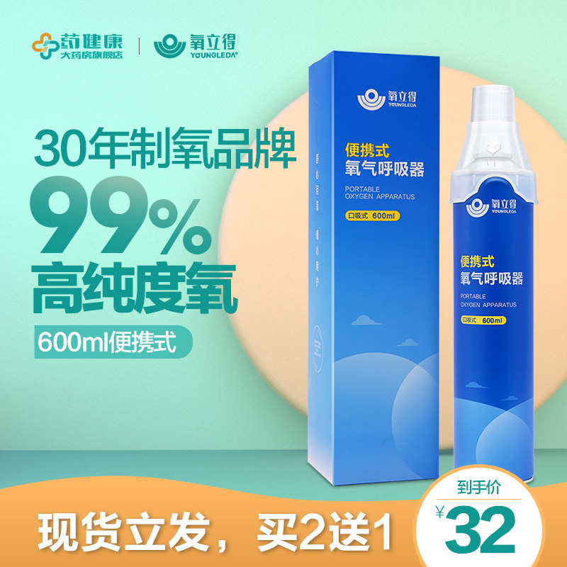 Oxygen Lidt portable small oxygen cylinder maternal nose suction disposable outdoor tourism plateau hypoxia oxygen inhalation