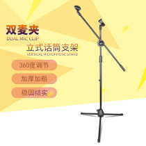 Upgraded version of professional microphone stand stage performance karaoke floor-standing triangle tripod microphone stand NB-200