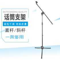 Professional stage wired wireless microphone stand universal vertical three-legged floor-standing condenser microphone stand NB-301