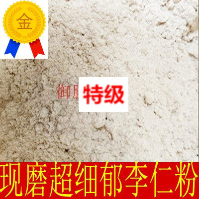 Tongrentang raw material store 500g Chinese herbal medicine Li Ziren Li Renyu Li Ren powder mask special selection new goods - Taobao