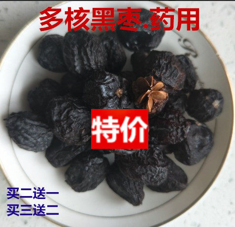 Special big black dates Medicinal black dates Junqianzi Black dates Special new wild persimmon (buy three get two)