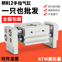 Pneumatic wide flat finger cylinder pneumatic mechanical jaw MHL2-10D16D20D25D32D40D1D2