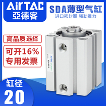 airtac thin cylinder SDA20 * 5x10 15 20 25 30 40 50 60 75-S magnetic