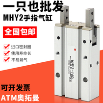 Pneumatic 180 degree parallel opening and closing small pneumatic finger cylinder HFR MHY2-16d10d manipulator gripper