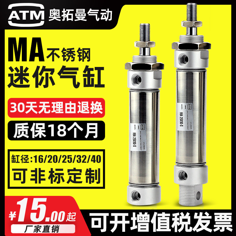 Small pneumatic stainless steel Mini cylinder MA16 20 25 32 32 40-100x200x25x50x75-S-CA-Taobao
