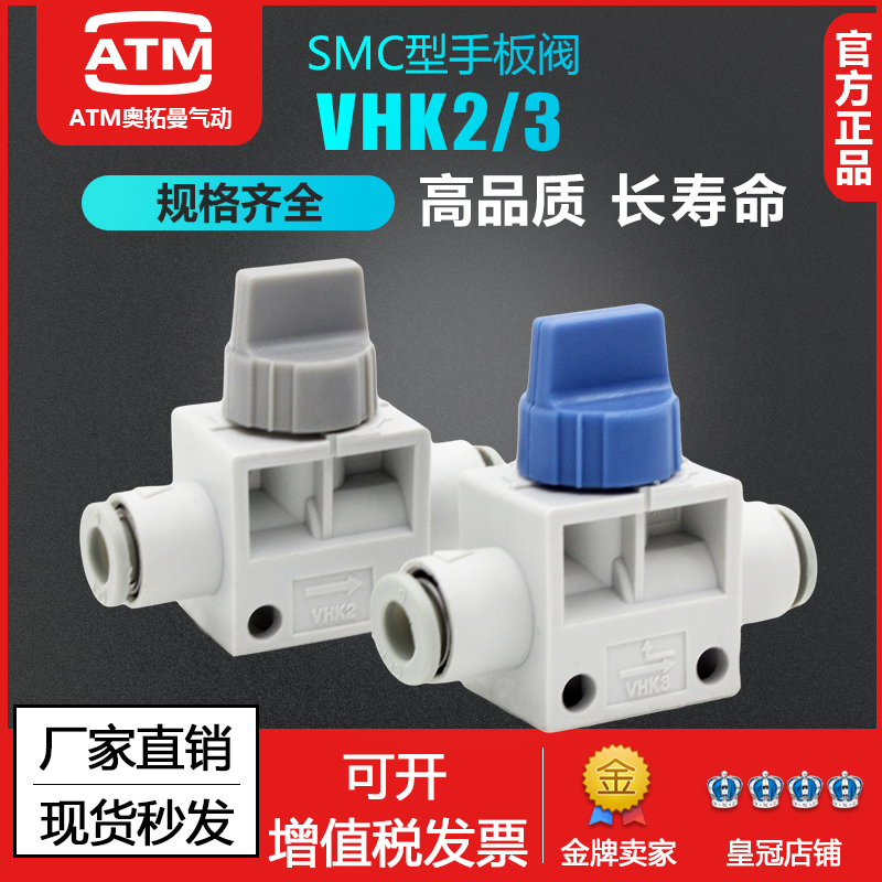 Pneumatic hand plate valve manual switch vent valve VHK2 VHK3-04 06 08 10 12F trachea connector