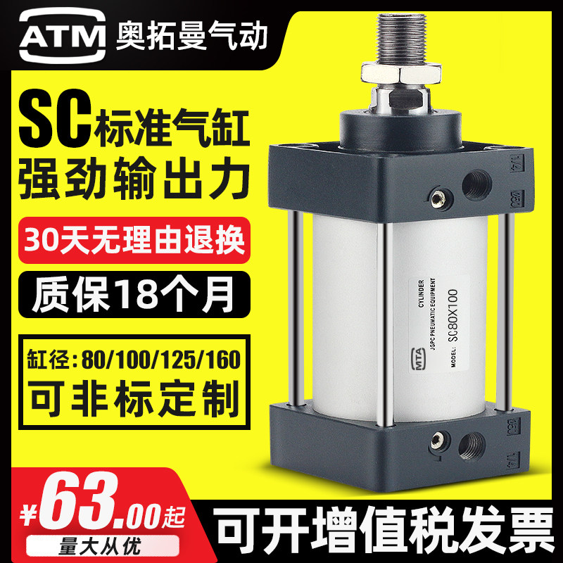 Pneumatic large thrust pull-lever heavy standard cylinder SC80 100125 160-50x75x200X300-S