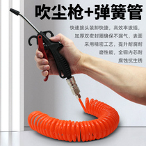 High-pressure dust blowing force strong wind force ATM dust removal strong air blowing gun truck gun soot blowing gun plus long gun pneumatic blowing gun