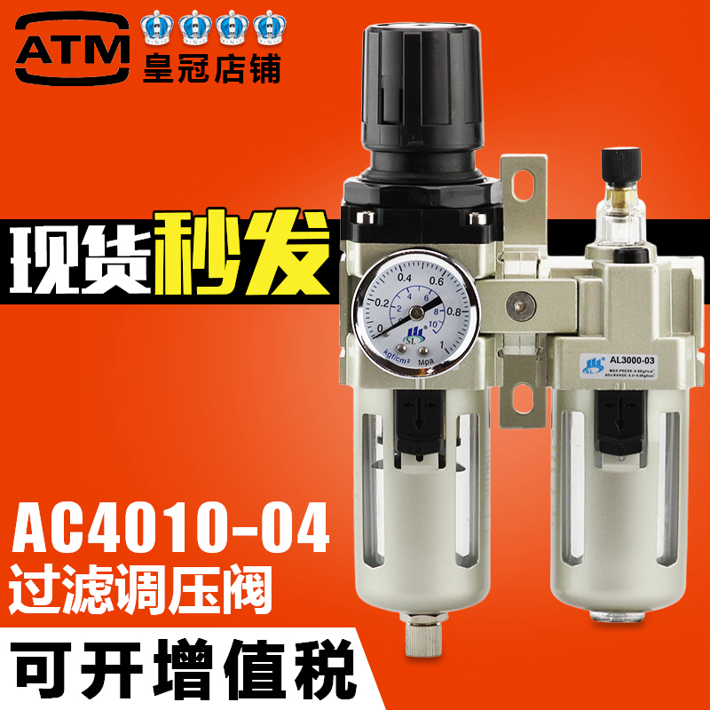 Pneumatic air compressor air oil water separator AW AL two-piece AC4010-04 06D air source processor
