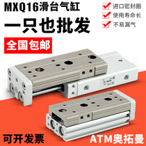 Pneumatic HLQ Precision Linear Guide Pneumatic Sliding Cylinder MXQ16-10 20 30 40 * 50x75AS BS