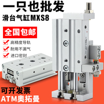 Pneumatic linear with guide rail HLS precision pneumatic slide cylinder MXS8-10 20 30 40 50 75AS