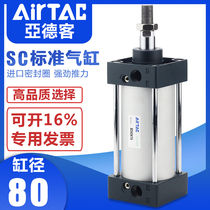 Original dress Yad passenger standard cylinder SC80 * 25 50 75100125150175200300S