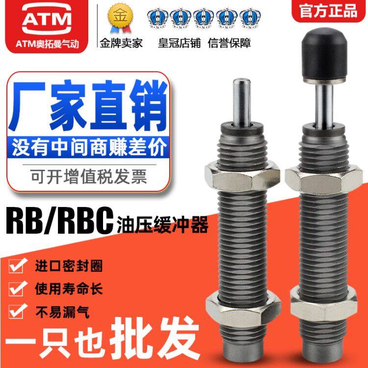 Pneumatic hydraulic buffer RB RBC0806 04 1006 1214 cylinder slide damping shock absorber