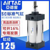 airtac Airtac standard cylinder SC125 * 25 50 75 100 125 150 175 200 300-S