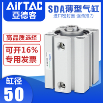 Yadke thin small cylinder SDA50 * 5-10-15-20-25-30-35-40-50-60-75-100S