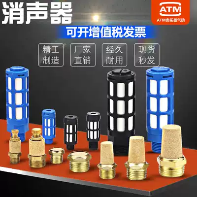 Solenoid valve Copper silencer BSL-M5 1 2 3 4 points Long head flat head plastic adjustable silencer pneumatic connector