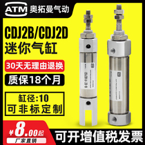 PB10 stainless steel mini cylinder CDJ2B10-5-10-20-30-40-75-100-150-B-U swing tail type