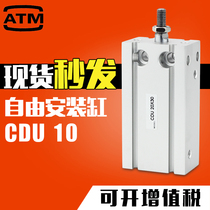Pneumatic multi-position free installation cylinder MD CU CDU10-5 10 15 20 25 30 40 50-D