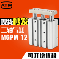Pneumatic belt guide bar triaxial cylinder MGPM12-10 20 30 40 50 60 75 100 125z