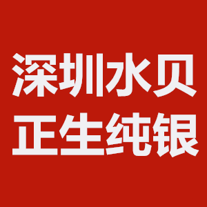 深圳水贝正生实体店