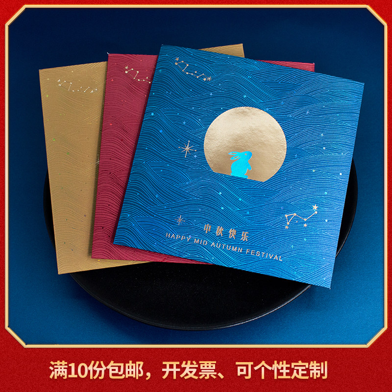 High-end Mid-Autumn Festival Greeting Cards Customized Creative Thanksgiving Blessings Business Burn Gold Card Sending Employees Customer Holiday Gift Card-Taobao