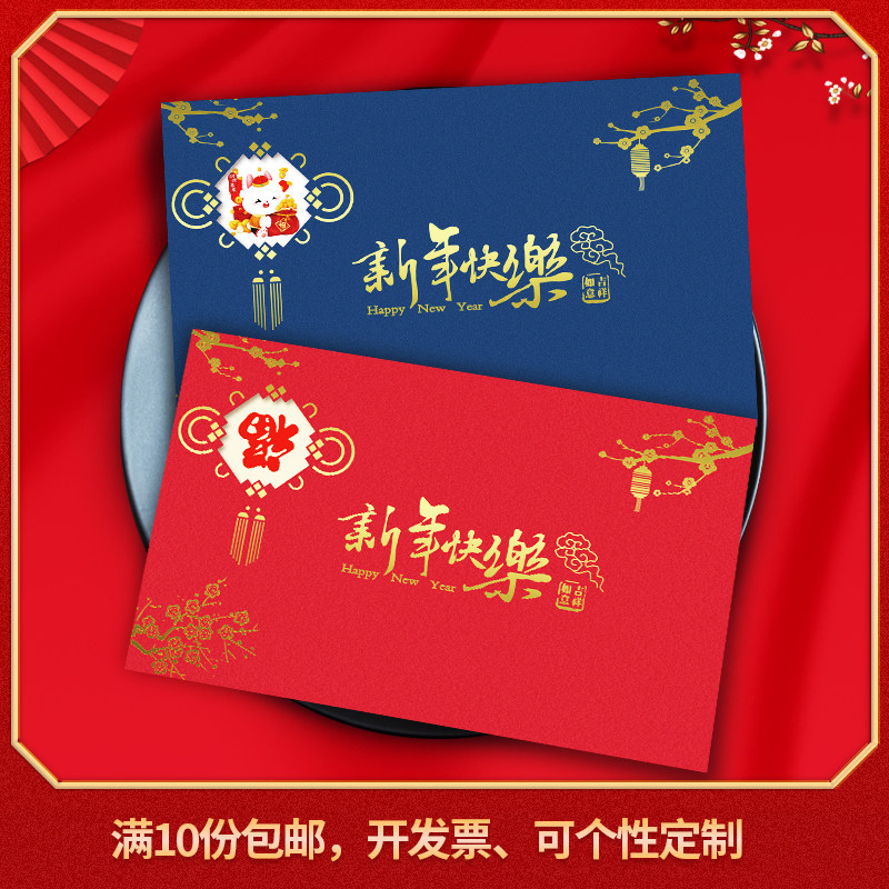 High-end New Year greeting card customized staff 2023 New Year's Day feel Xie Xinhe sends customers grateful for Spring Festival blessings card ordering-Taobao