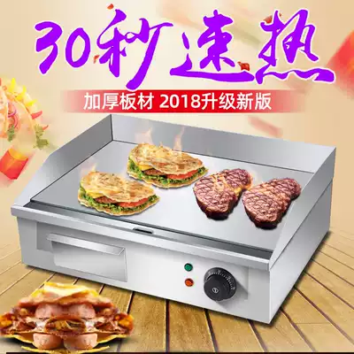 Ailang Teppanyaki Teppanyaki commercial electric onion cake Dorayaki stall electric steak stove grilled cold noodle equipment Grilled squid machine