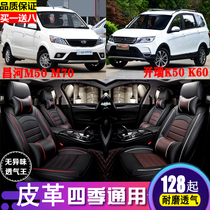 Chery Kairui K50K60K50S Kaiyi V3 seat cover seven seats dedicated full surround car seat cushion cover four seasons leather