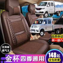Brilliance Jinbei T32T52T22S Xinka S52T50PLUS seat cover all-round single double-row light truck seat cover