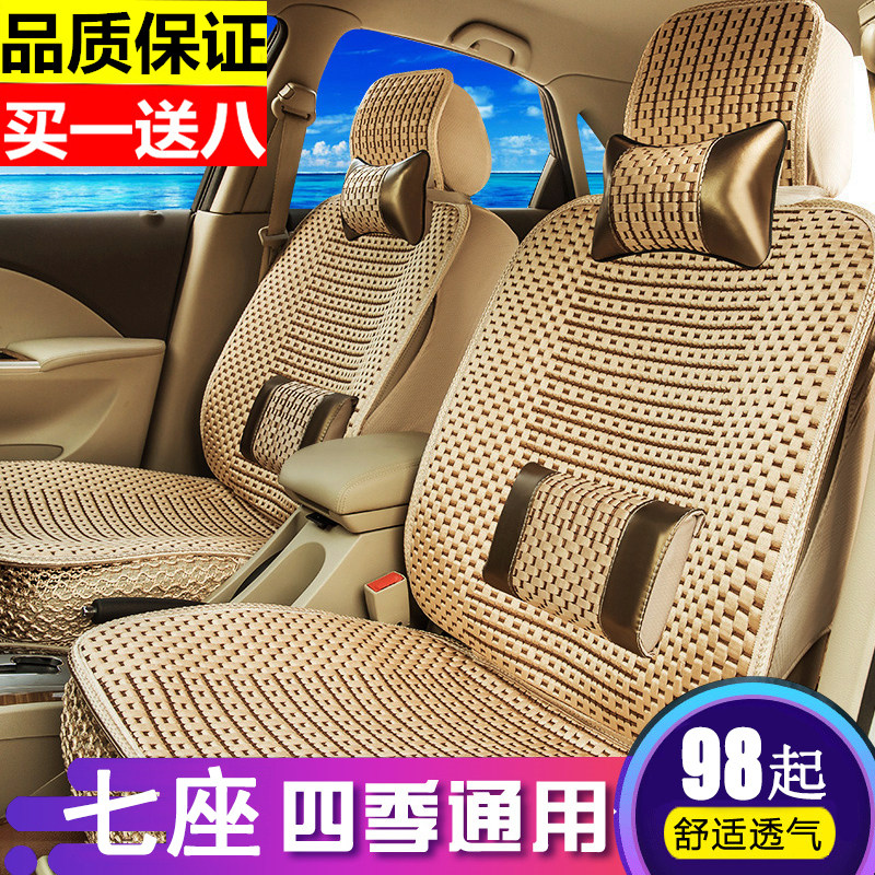 Chery Querrey K50K60K50S Kewing V3 Seat Cover Full Bag Ice Silk Seven Seats Special Car Cushion Cover All Four Seasons