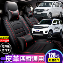 Changan Auchan X70A Ono S seat cover is fully surrounded by seven seats. Special two or three rows of conjoined car seat leather four seasons