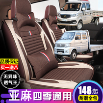 Long anthems T30T20T10 cross the king X1X35 seat cover full-surround double-row light carb wagon sitting cover linen