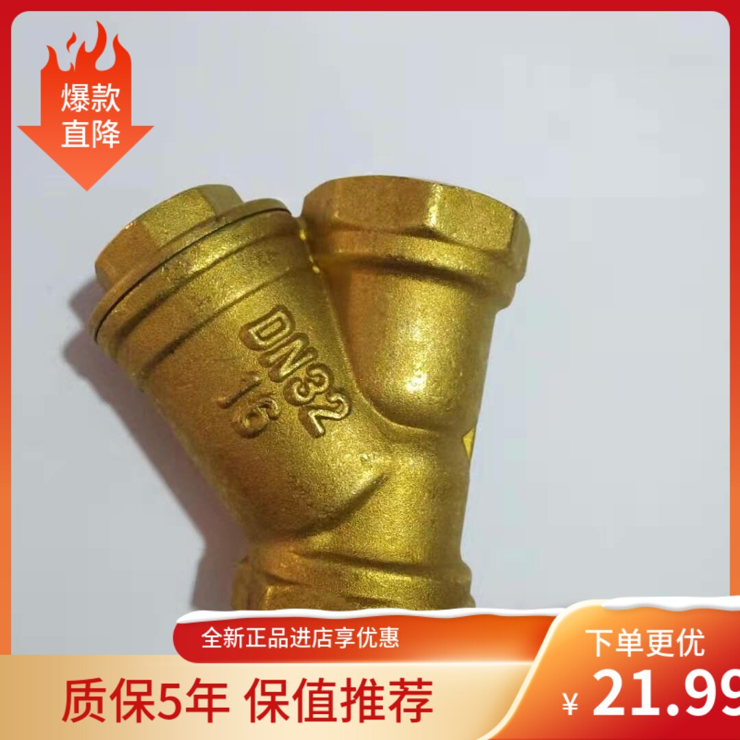 Ningbo Emmeto Brass Filter 607Y Filter Inside Thread Filter Valve