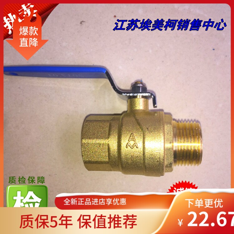 Emiko 214 inner and outer wire ball valve brass valve inner wire full foot diameter large flow 4 minutes dn15 full diameter