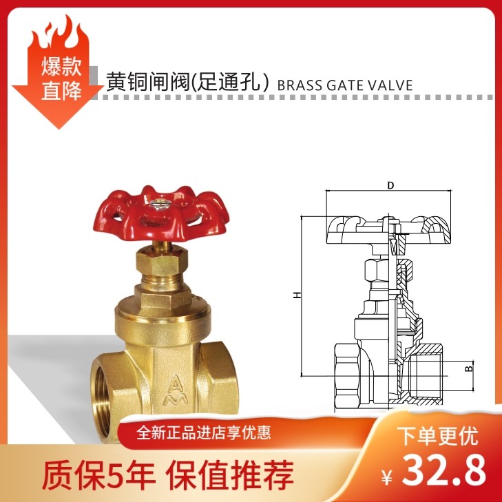 Emekke 158 brass foot pass diameter gate valve large flow 4 points 6 DN15 1 inch DN15 20 32 40 50 50