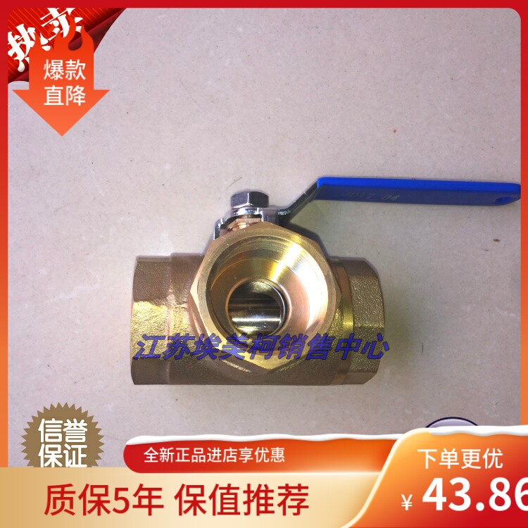 Amico Q14F-16T 260 Brass 4 points 6 points L-type three-way ball valve DN152025324050