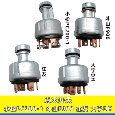 Подходит для экскаватора PC200-1/2 Doosan DH220-5, электрический дверной замок, пусковой ключ, выключатель зажигания