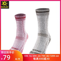 Kelley Stone Outdoor Sweat Men and Womens Wool thickening trek stockings (pedal) KH120004 two pairs of pairs