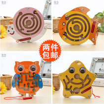 Small wooden animal magnetic maze pen bead toy children's wooden puzzle game hand-eye coordination