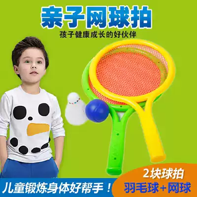 Children's badminton racket toys Kindergarten boys and girls baby indoor and outdoor parent-child sports games 2-3-6 years old