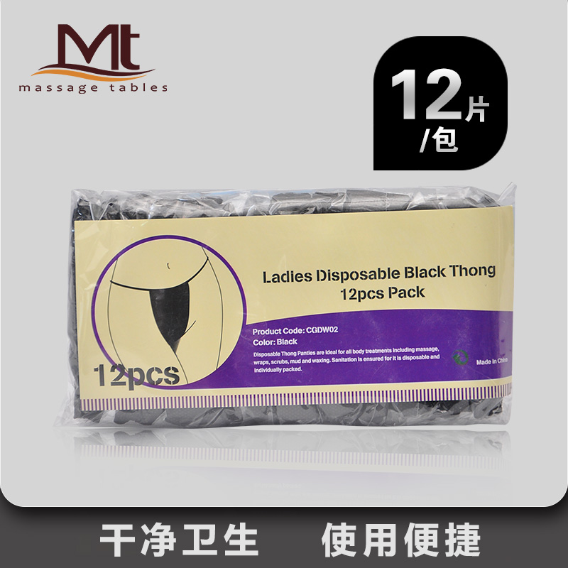 MT disposable female-style Tinder pants unwoven underpants Spa-free briefs Spa with black 12 pieces
