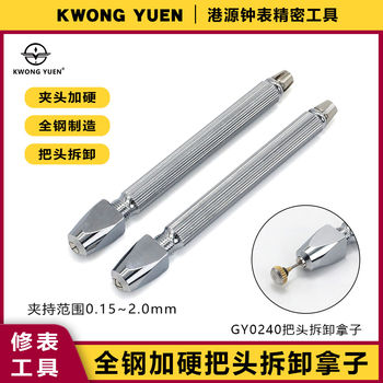 Hong kong precision watch crown disassembly and repair tools