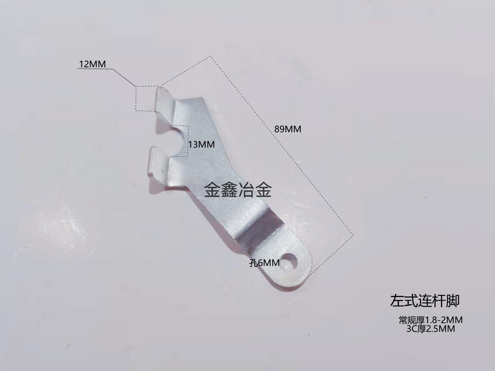 Valve connecting rod frame Connecting rod angle Left and right bracket ears Connecting rod feet Connecting rod pieces (left and right) Cold rolled sheet