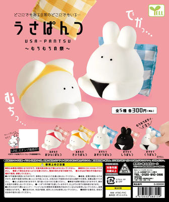 Shrimp Shell Society's in-stock Japanese YELL gacha soft shorts with pillows, rabbit Fatchi underpants springback
